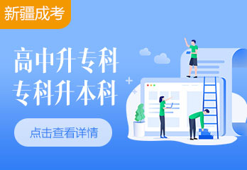 2022年新疆成人高考專升本民法重點考點（二）