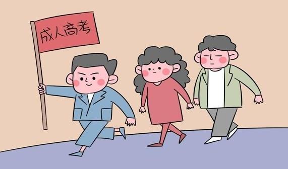 烏魯木齊2022年成人高考有什么報(bào)考要求（報(bào)考要求）
