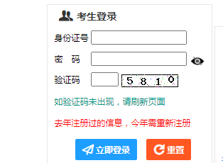 吐魯番市2021年成人高考準考證打印入口已開通（成考準考證）