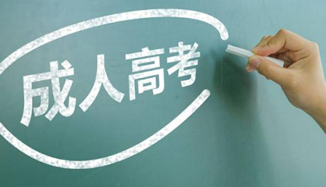 成人高考入學(xué)后還需要考試嗎