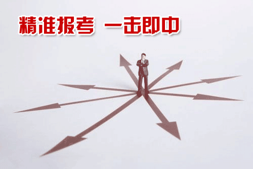 成考報考時考生需要注意哪些填報條件