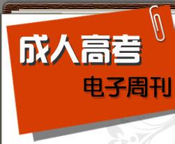 成考有哪些專業