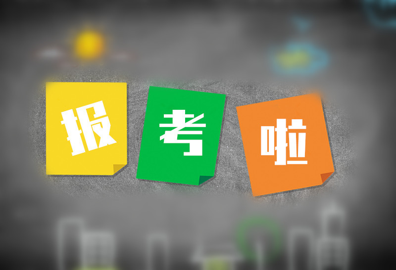 新疆成考語文復(fù)習(xí)資料（成考語文題型）