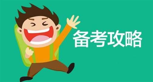 成人高考內容考什么