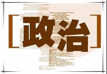 新疆成人高考政治試題分析（政治如何備考）