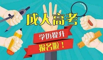 新疆成人高考學習都有什么途徑
