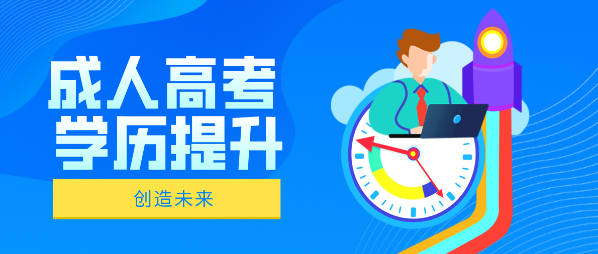 成考專升本考前做真題試卷有沒有用？