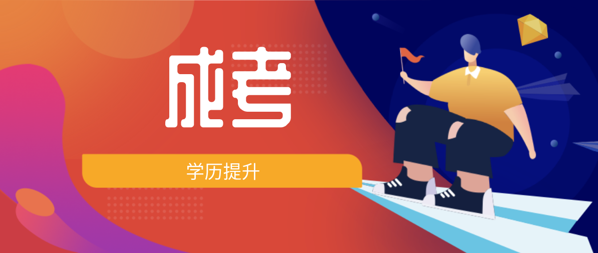新疆成考學(xué)位證申請條件是什么（成考學(xué)位證）
