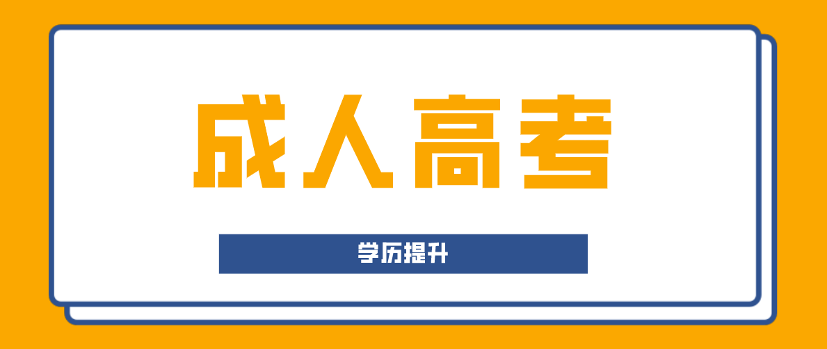 新疆成人本科學歷國家承認嗎（學歷認可）