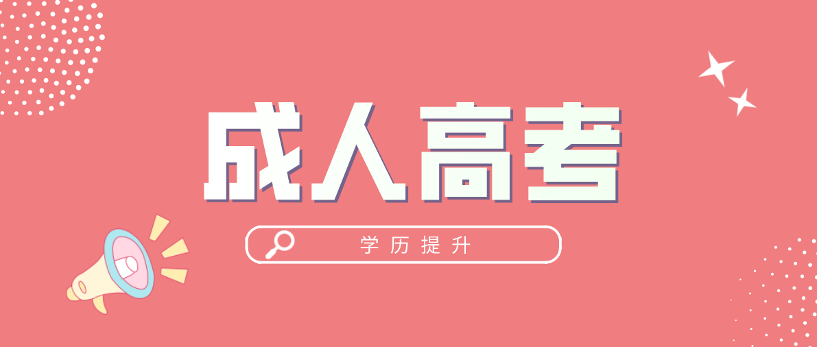 成人高考高起本考幾個科目？
