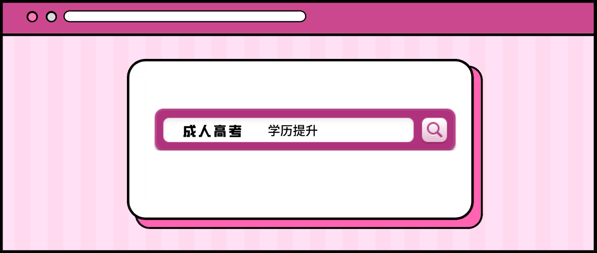 新疆成考專業有哪些
