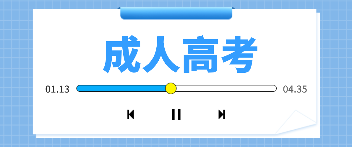初中畢業學歷能否考成考大專？