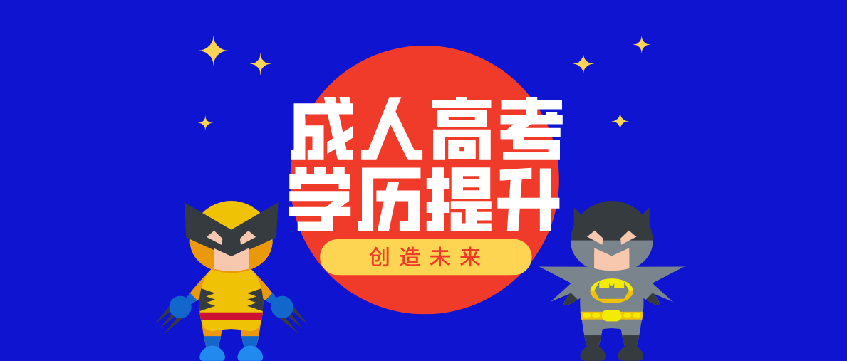 成考錄取后需要去學(xué)校報(bào)到嗎？