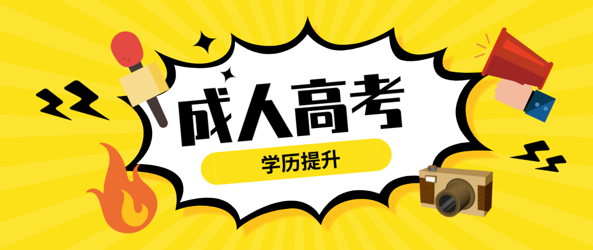 成考學前教育需要考幾門科目？