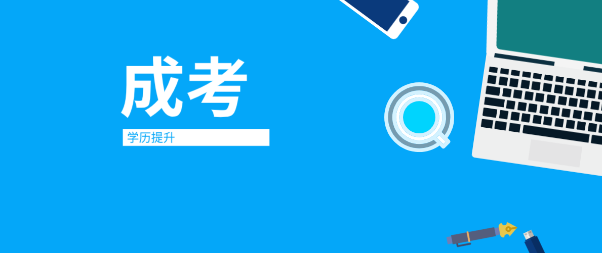 成考不通過第二年還可以再考嗎？