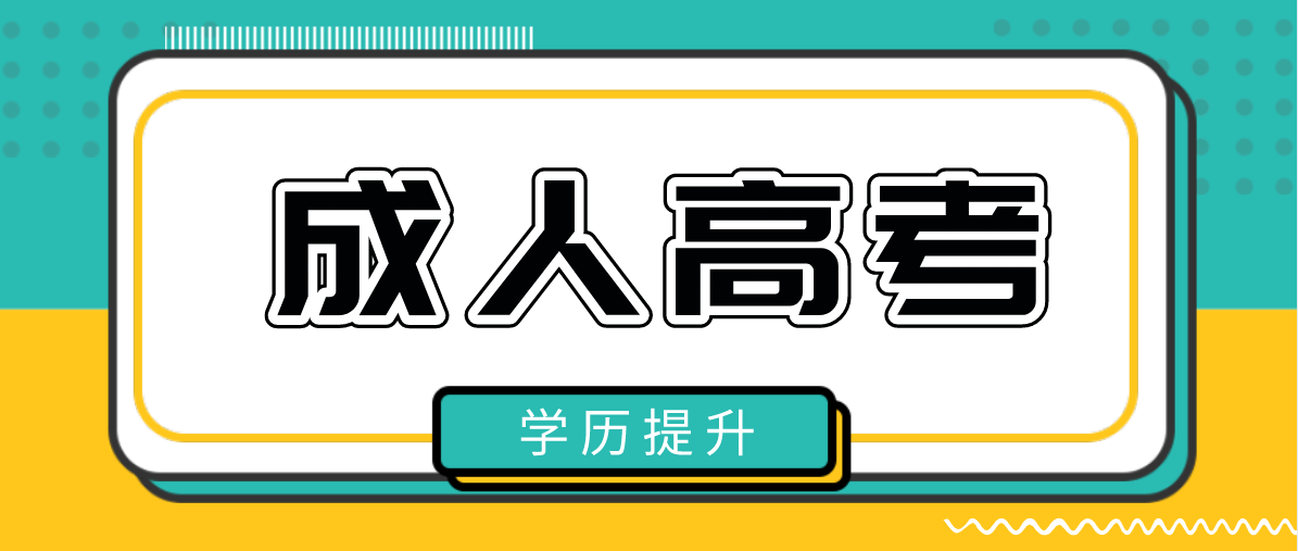 自考跟成考的報考時間是什么時候？