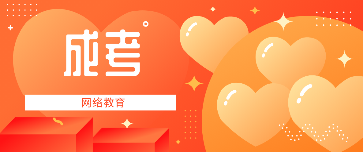 成考專升本需要讀幾年？