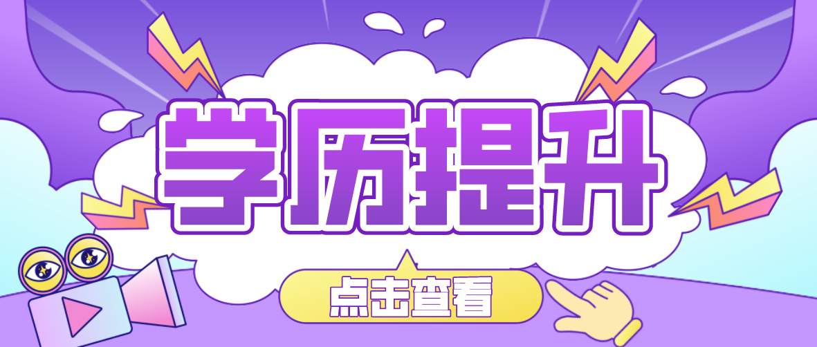 成人高考考試難度怎么樣？