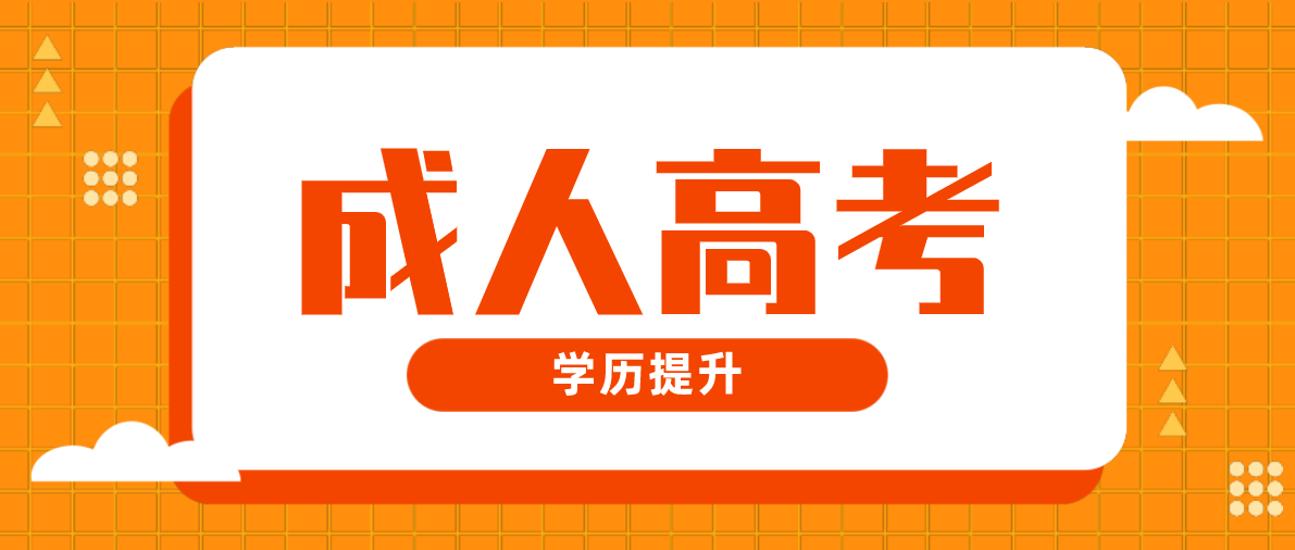 成考一年就可以是真的嗎？