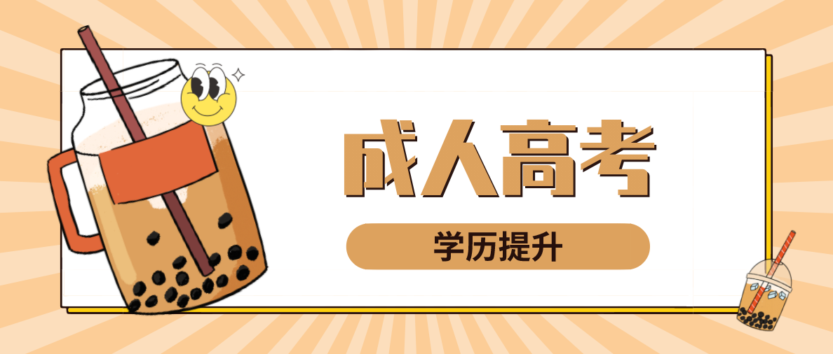 成人高考本科學(xué)歷國家承認(rèn)嗎