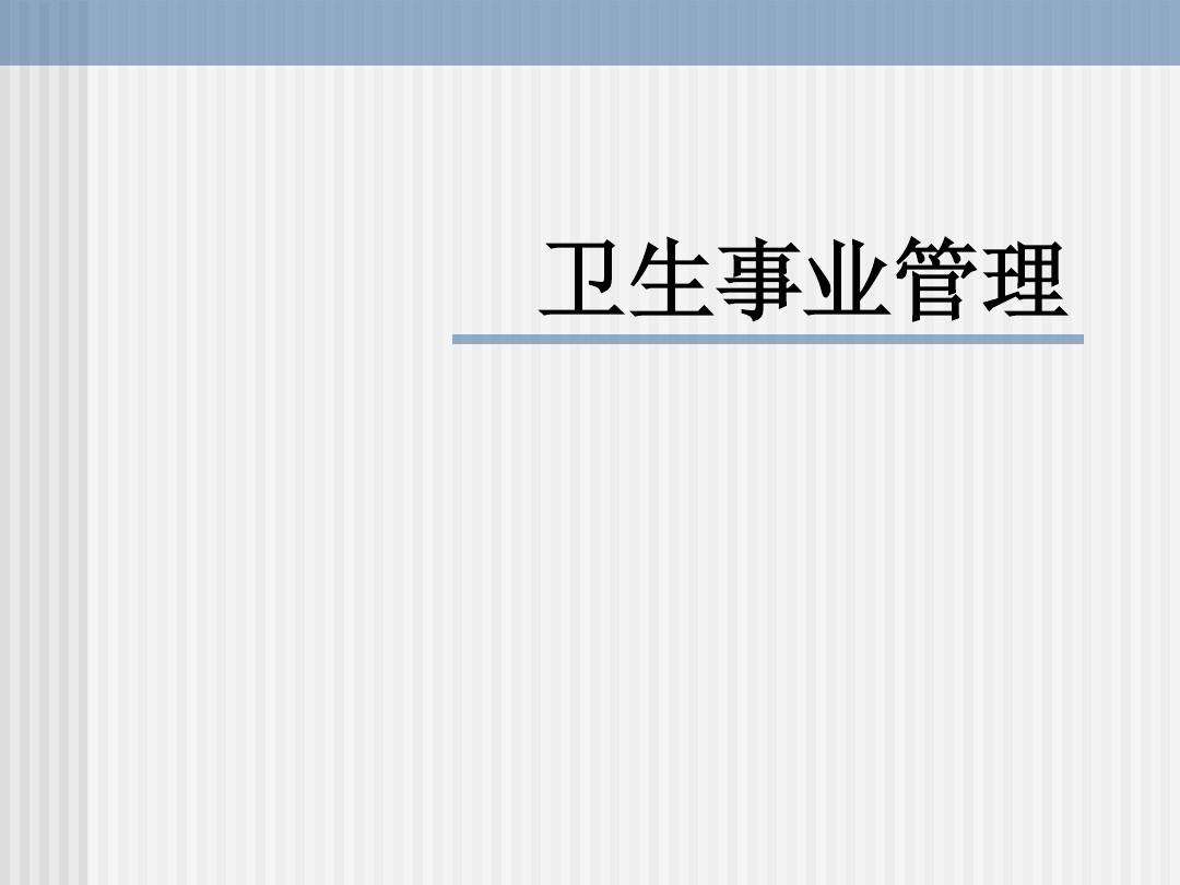 src=http_%2F%2Fwww.wendangwang.com%2Fpic%2F80e7333b95c31da357498201%2F1-810-jpg_6-1080-0-0-1080.jpg&refer=http_%2F%2Fwww.wendangwang.jpg