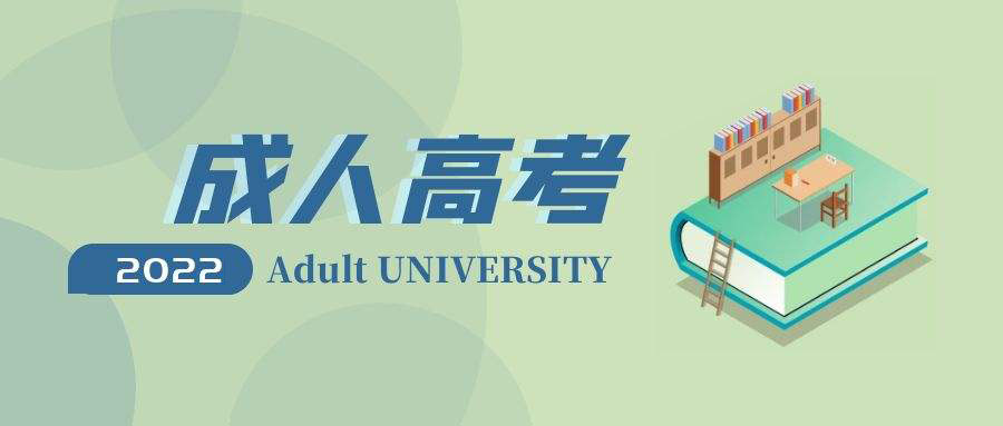 新疆成考專升本考試的難度和通過率怎么樣？