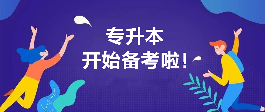 2022新疆專升本語文備考常見意象：落紅、尺素、青鳥