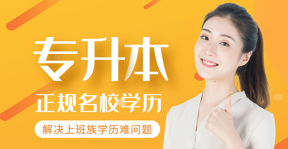 2023年成人教育改革的趨勢和變化（成考政策）