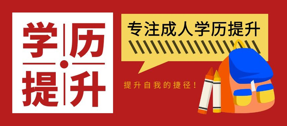 新疆成人高考考場規則