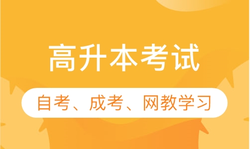 2022年新疆成人高考高升本《史地綜合》考點復習
