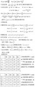2021年新疆成考高起點理科《數學》考點：正弦定理和余弦定理