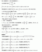 必備公式（三）：2021年成考數學（一）重要公式匯總