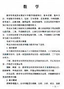 2019年全國成人高考高起點數學考試大綱