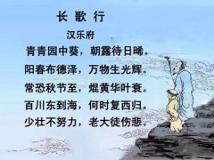 2021年成人高考語(yǔ)文必考古詩(shī)名句（高起點(diǎn)）