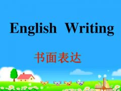 2021年成人高考英語書面表達如何復習